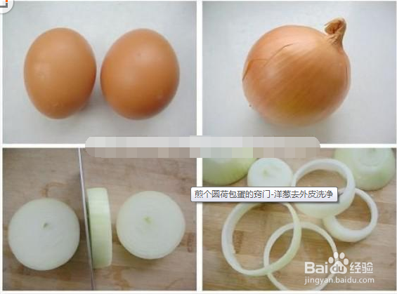 如何煎荷包蛋才会又圆又漂亮呢