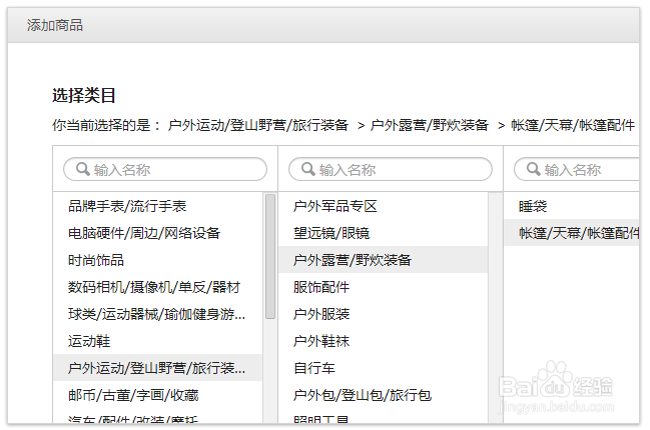 微信小店全攻略