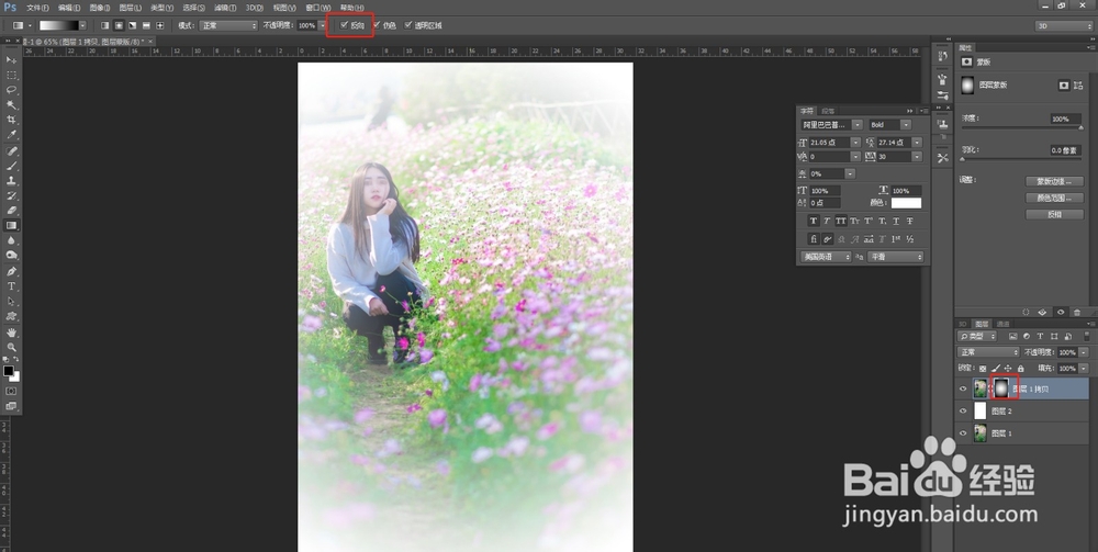 Ps中如何制作图片渐变效果