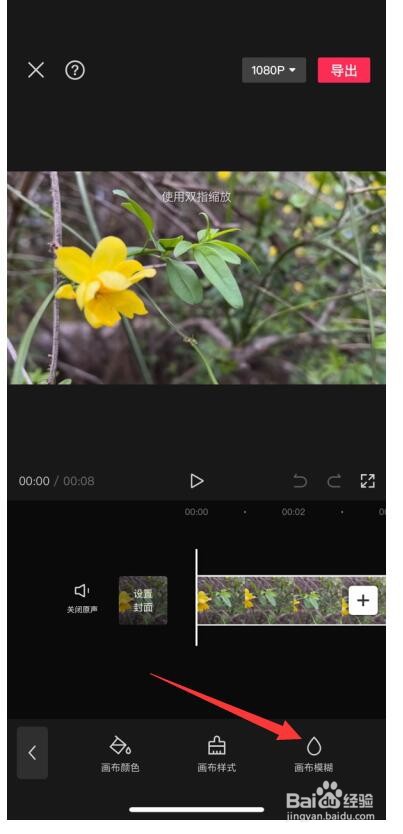 剪映虚化视频背景怎么设置