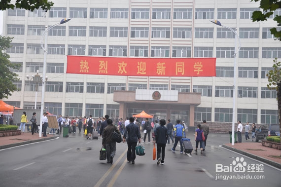 大学新生报到注册流程
