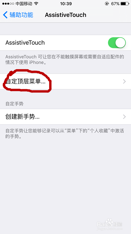 iphone的第三种截图方法