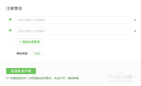如何写好并发布一篇百度经验