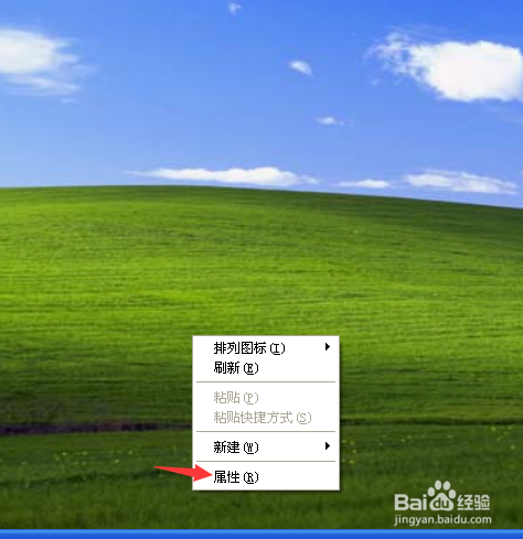 windows xp屏幕保护程序怎么设置开启时间
