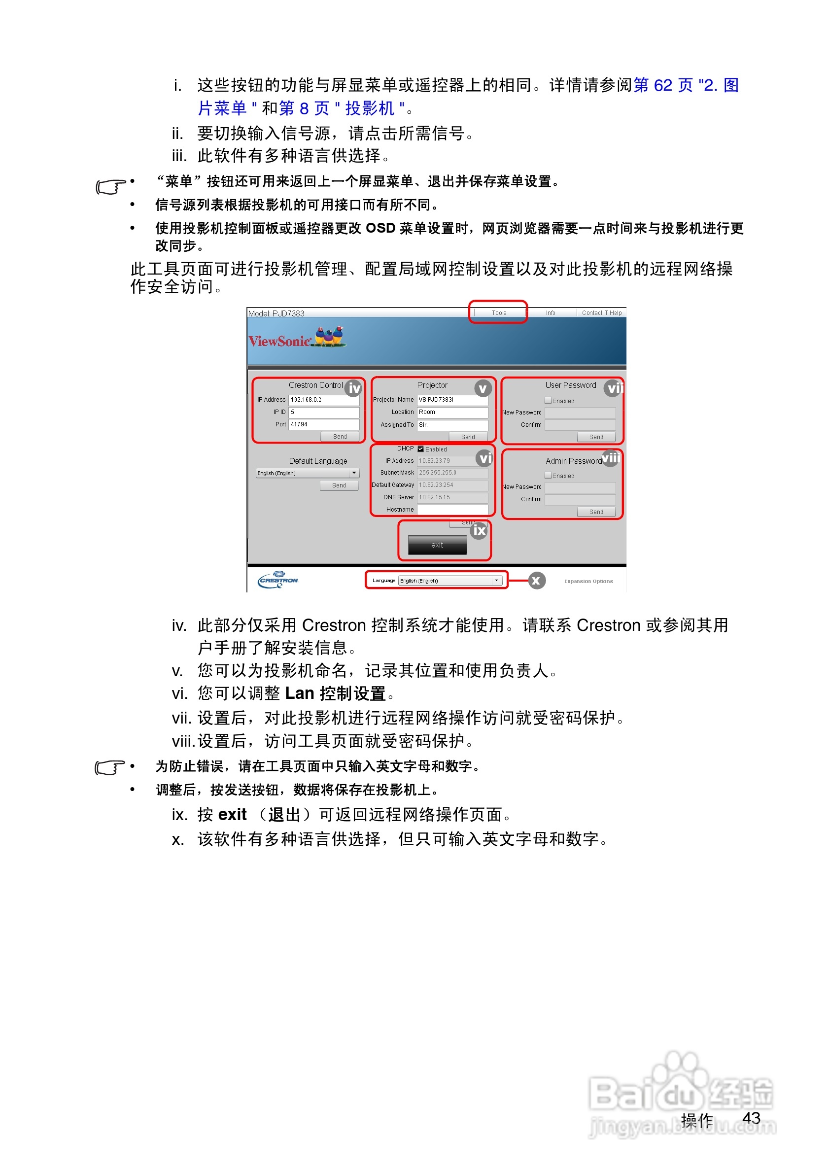 优派PJD7383i投影机使用说明书:[5]