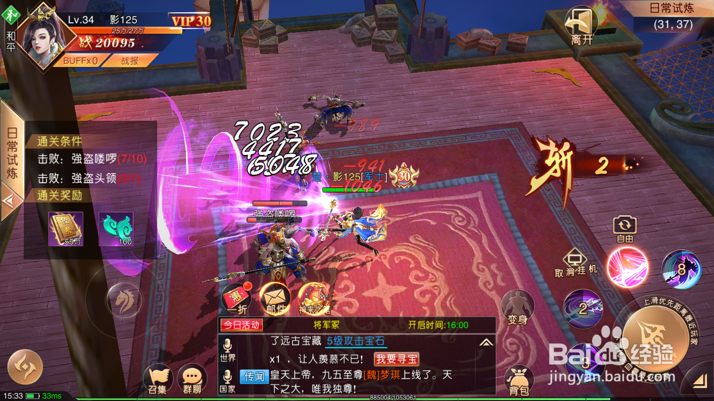 激乐神秘传奇如何领取签到奖励