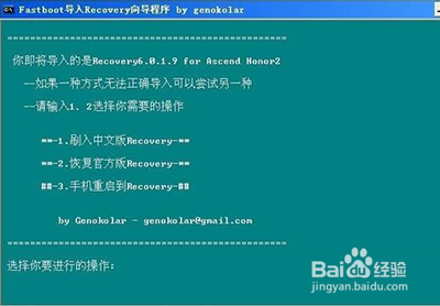 华为U9508详细教程【ROM领地】