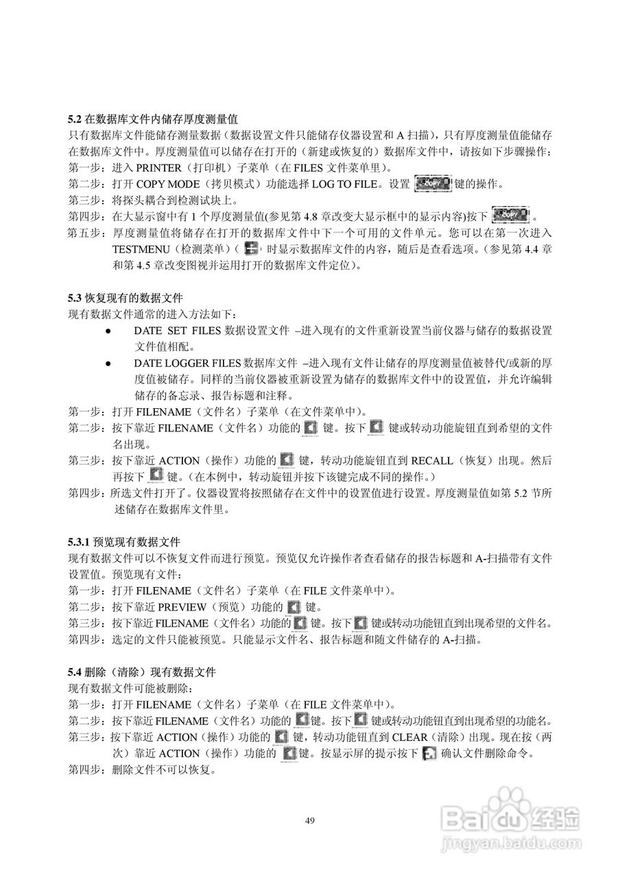 Krautlsamer 超声波探伤仪USN58/60 操作手册:[6]