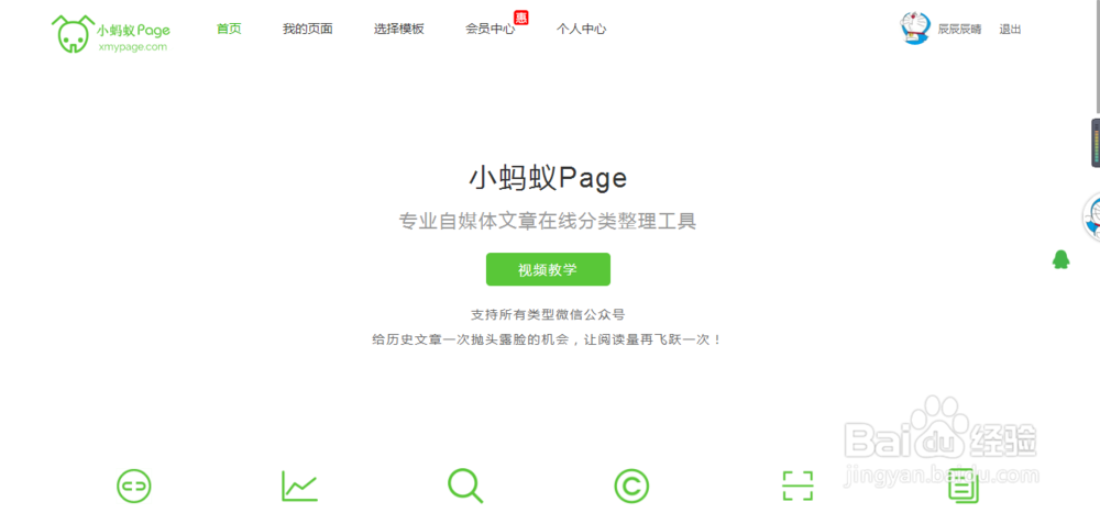 微信公众号,没有原创功能,怎么设置页面模板