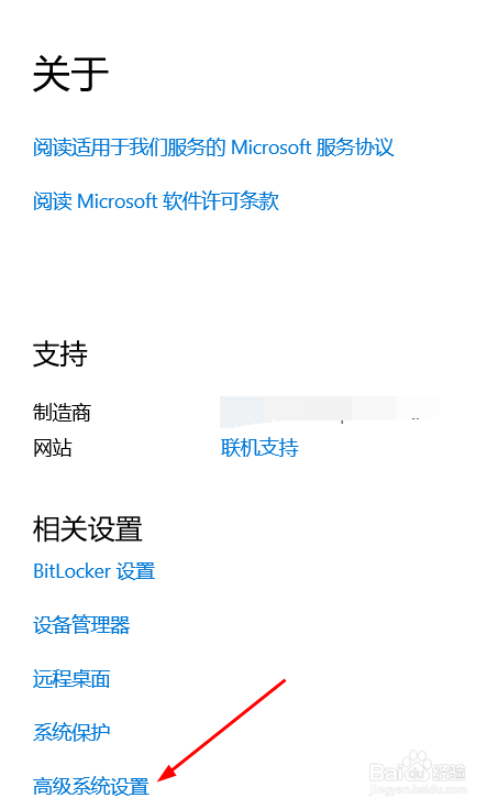 电脑名字怎么修改
