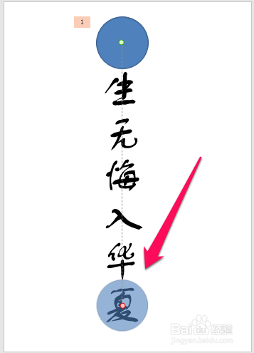 使用PPT做文字聚光灯效果