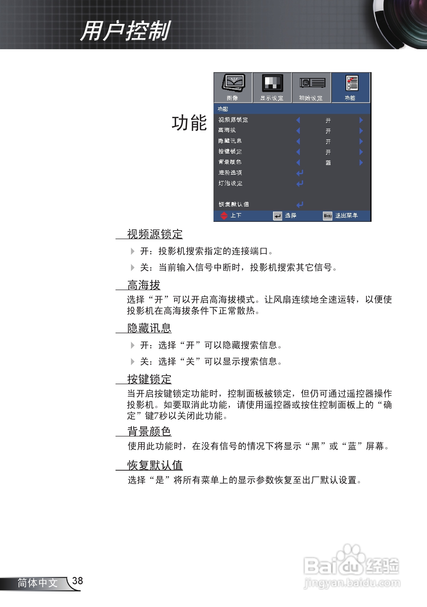 奥图码EW330投影机使用说明书:[4]
