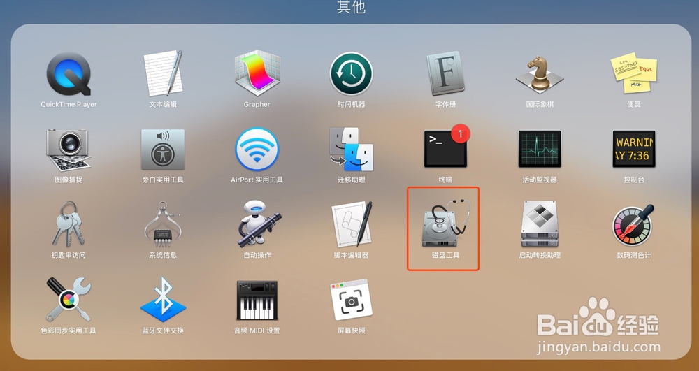 使用mac磁盘工具如何分区