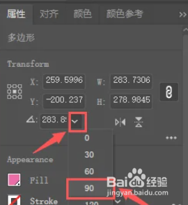 AI中倾斜的图形怎样变正