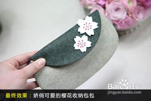 简单六步DIY 学做洋气樱花小收纳包