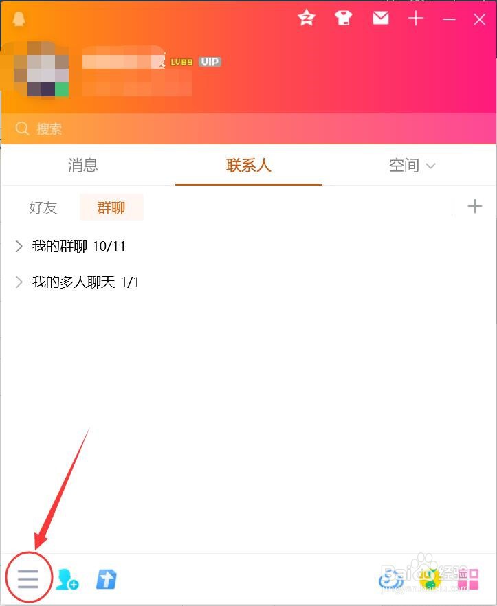 如何禁止接收来自QQ咨询的临时会话？
