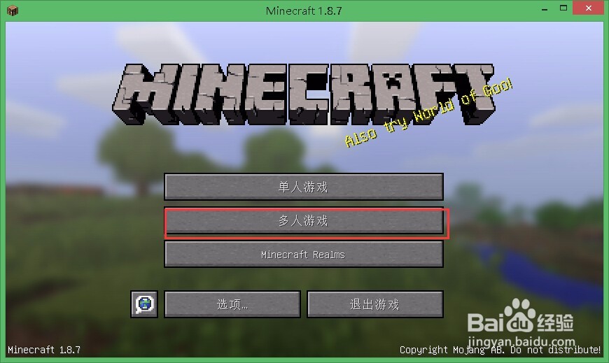 我的世界1.8.7,我的世界服务器,多人我的世界