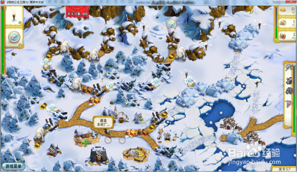 我的公主王国3—第五章5.7关攻略