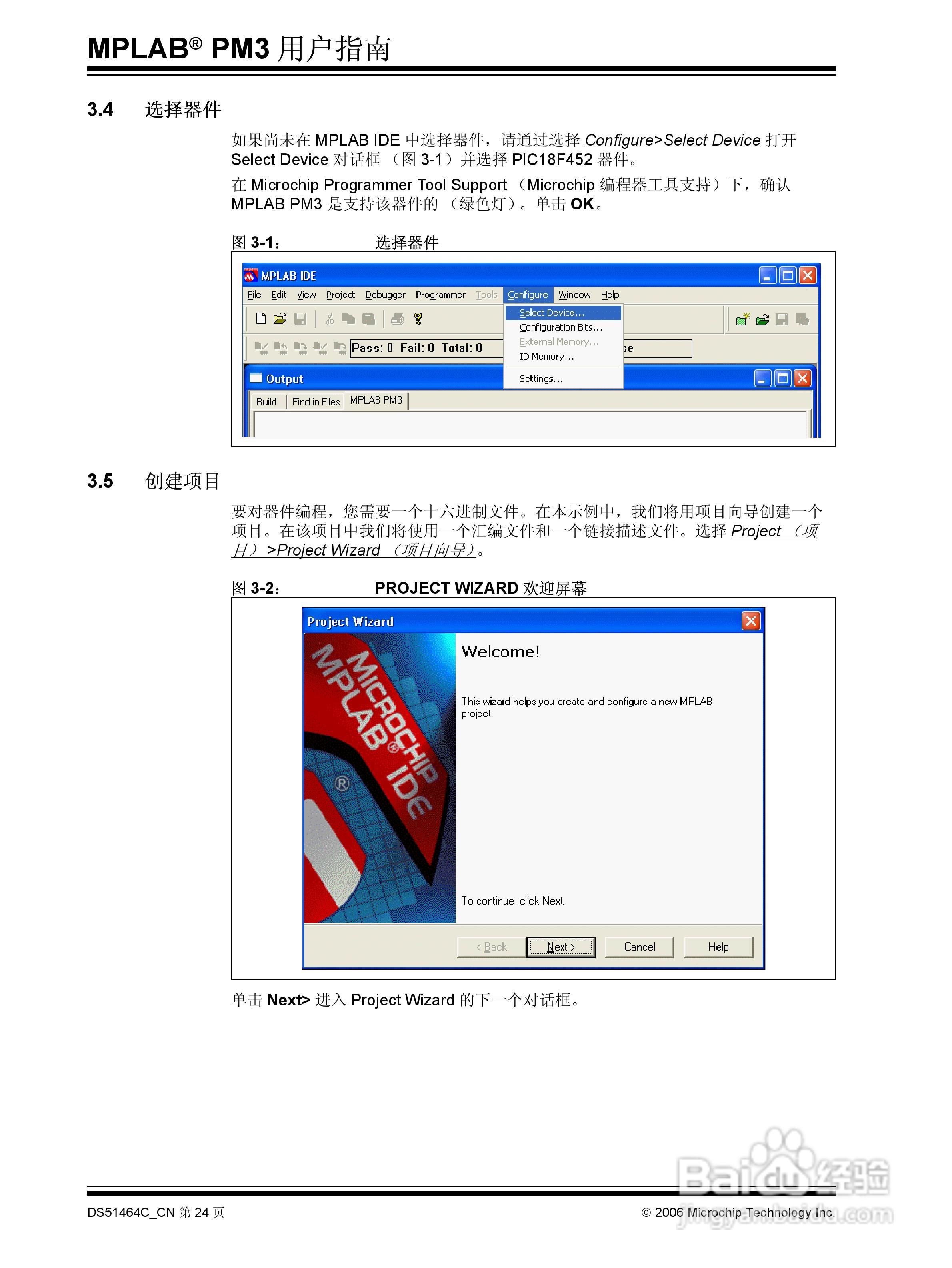 MICROCHIP MPLAB PM3脱机批量编程器说明书:[3]