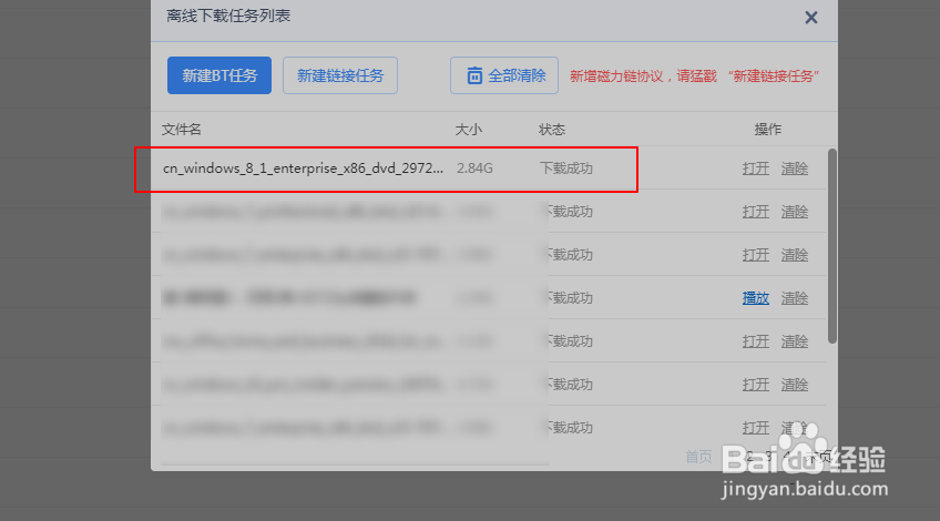 如何解析磁力链接
