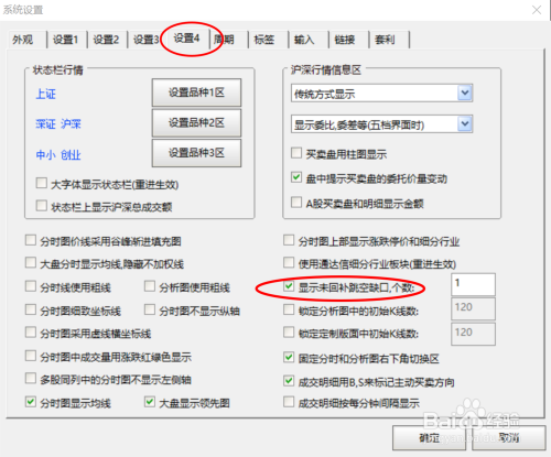 通达信股票软件跳空缺口设置