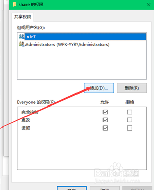 win10无法访问win7共享