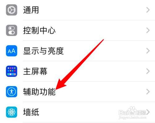 iphone13在哪儿关闭手机右边的小圆点