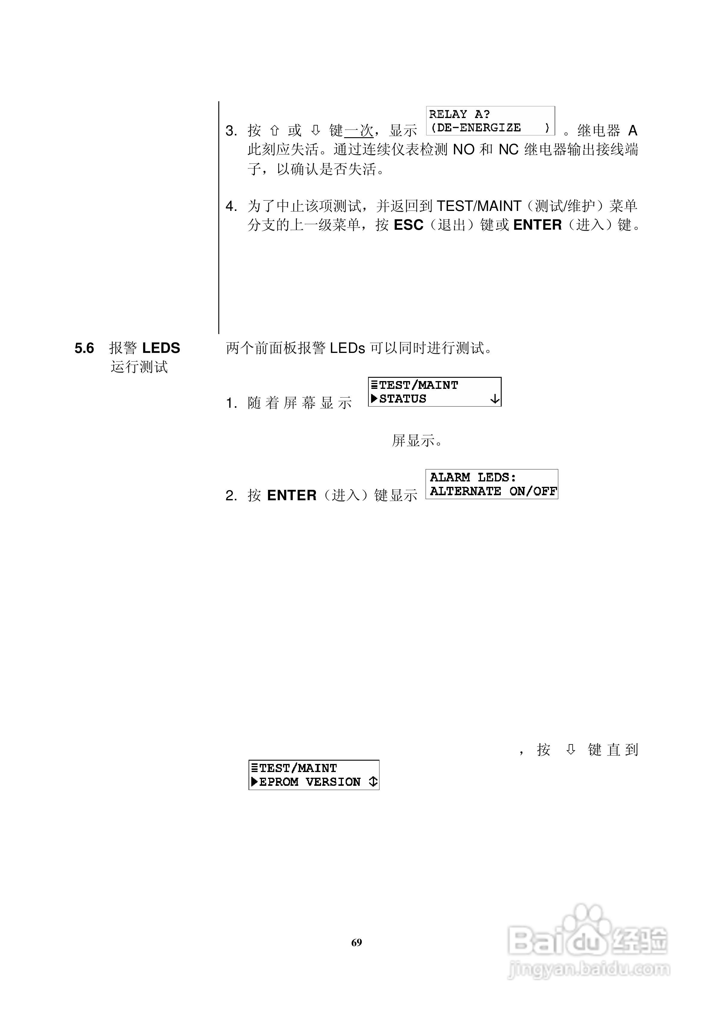 HACH P33 型 pH/ORP分析仪仪器操作手册:[7]