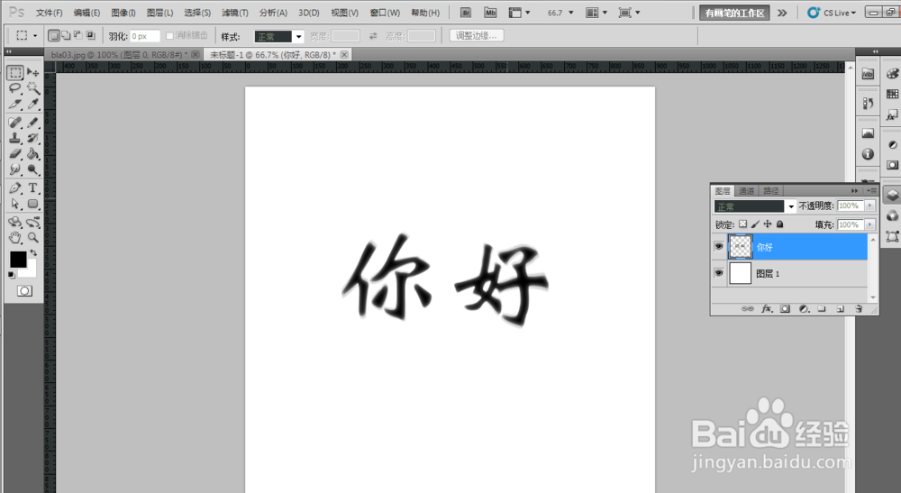ps中如何进行羽化