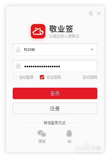 win10云便签怎么设置透明度
