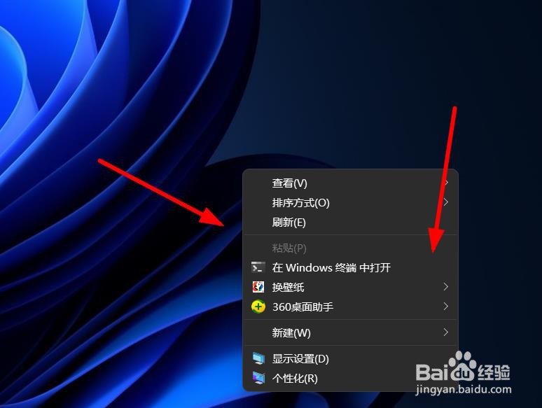 Win11如何在桌面上显示更多选项
