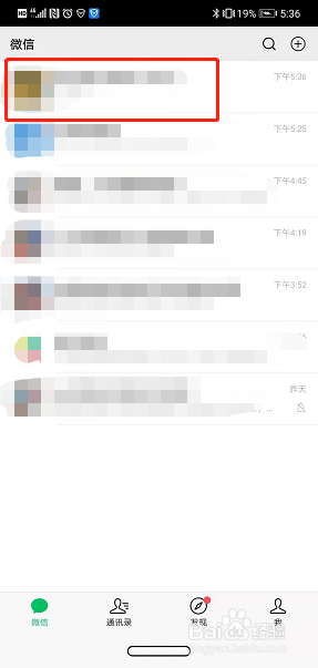 微信如何单独设置某个好友的聊天背景