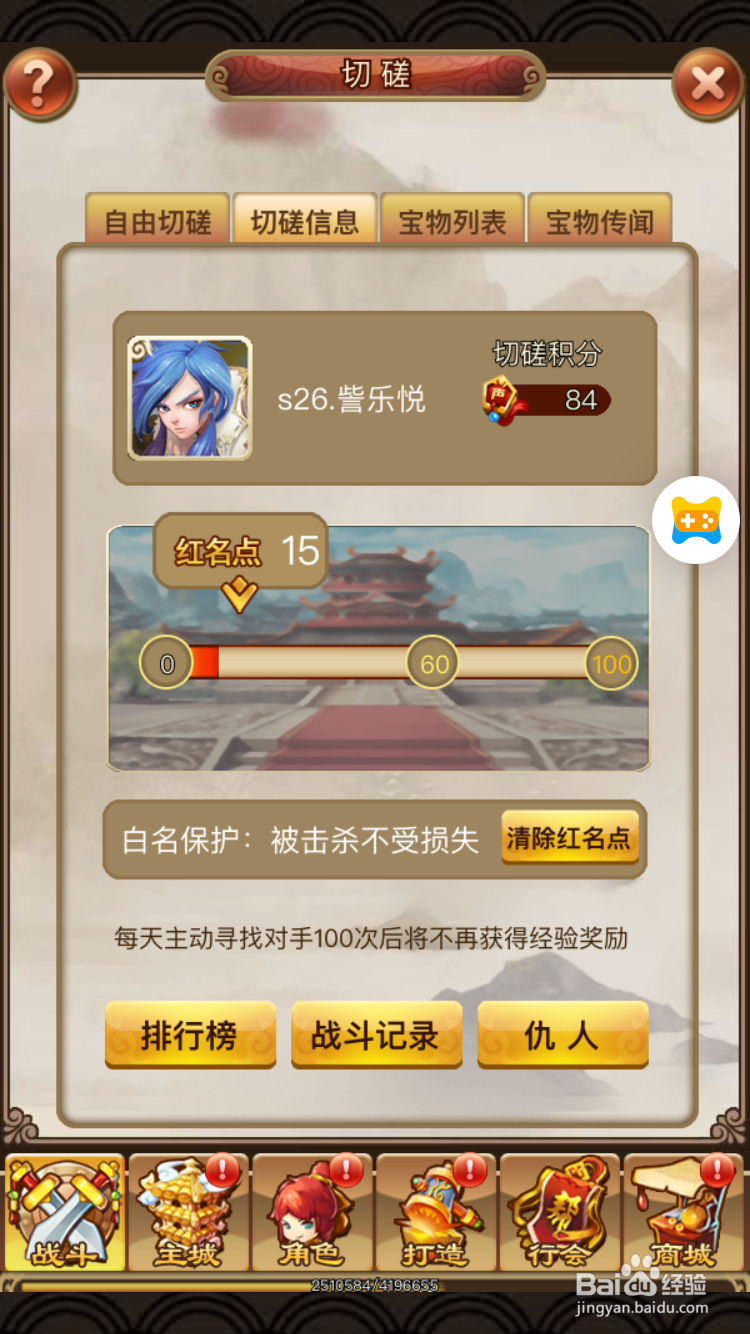 梦幻沙城切磋功能攻略