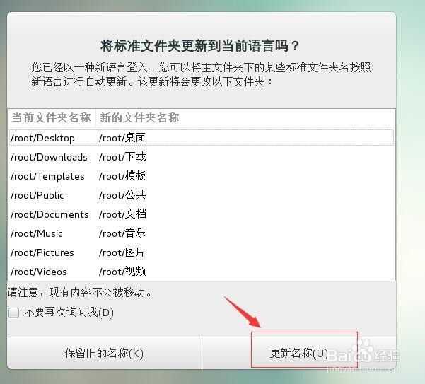centos7中如何设置成中文显示
