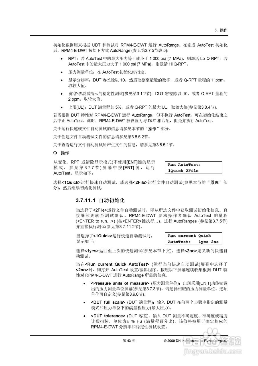 E-DWT-H数字式压力校准器操作和维护手册:[6]