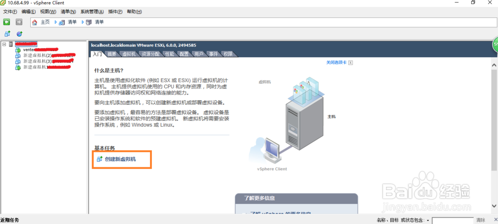 VMware vSphere Client 安装Server_2008_R2