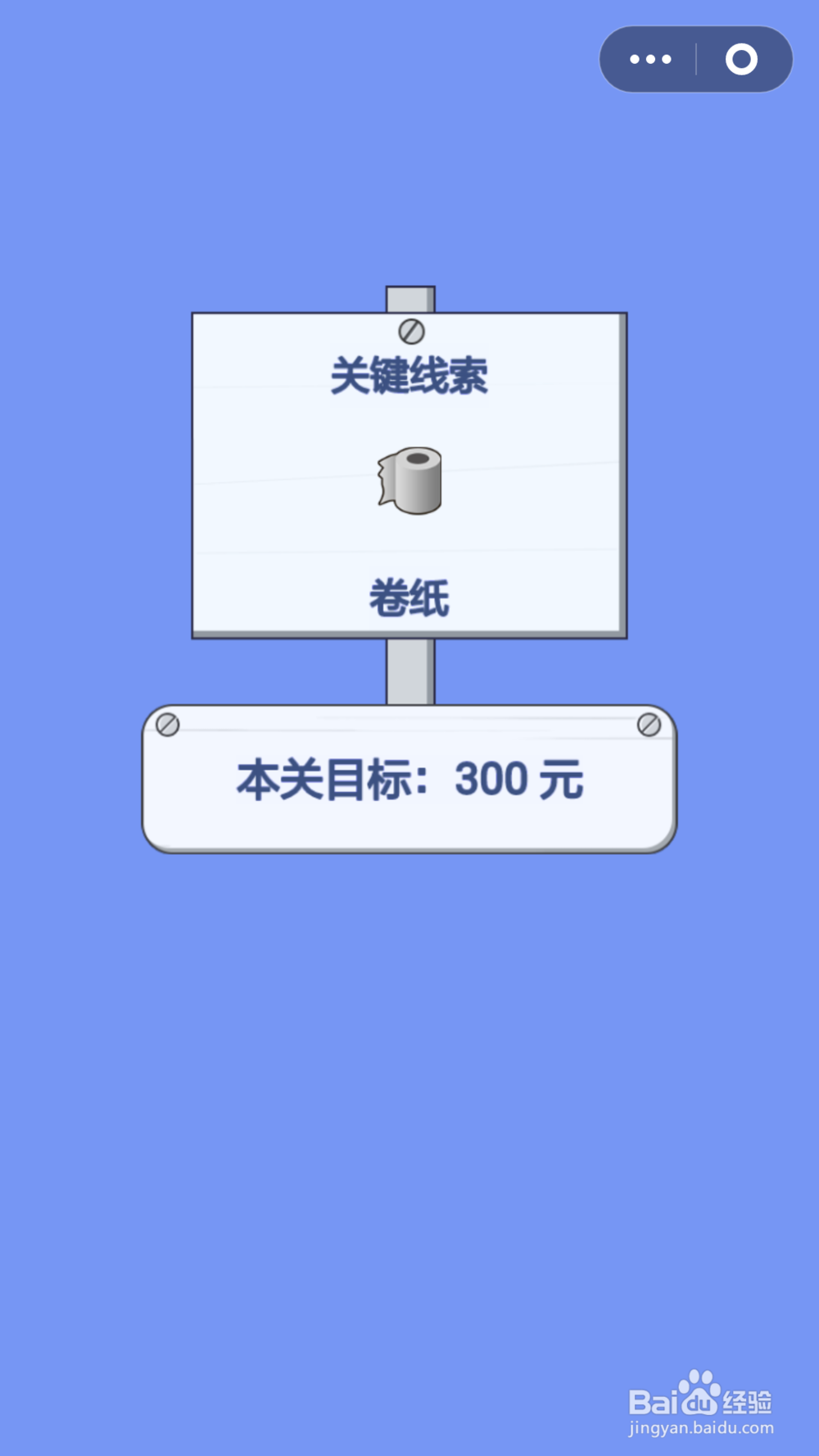 脑力大逃亡第一章第二十关通关攻略