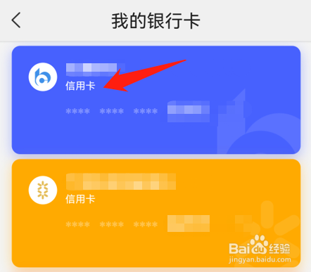 美团app上面绑定的银行卡如何解绑