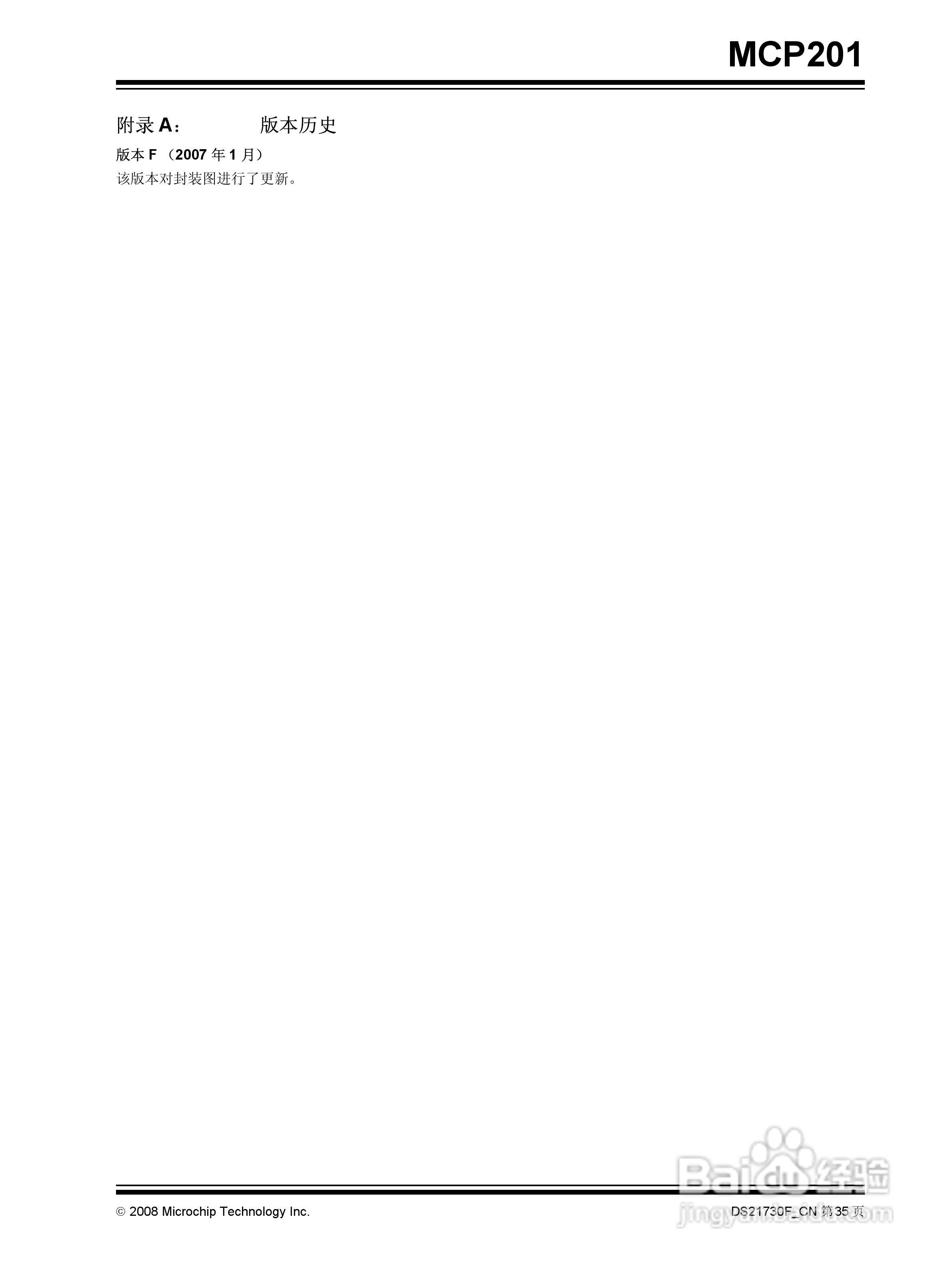 MICROCHIP MCP201带稳压器的LIN收发器说明书:[4]