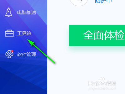 如何解决电脑开机慢的问题？