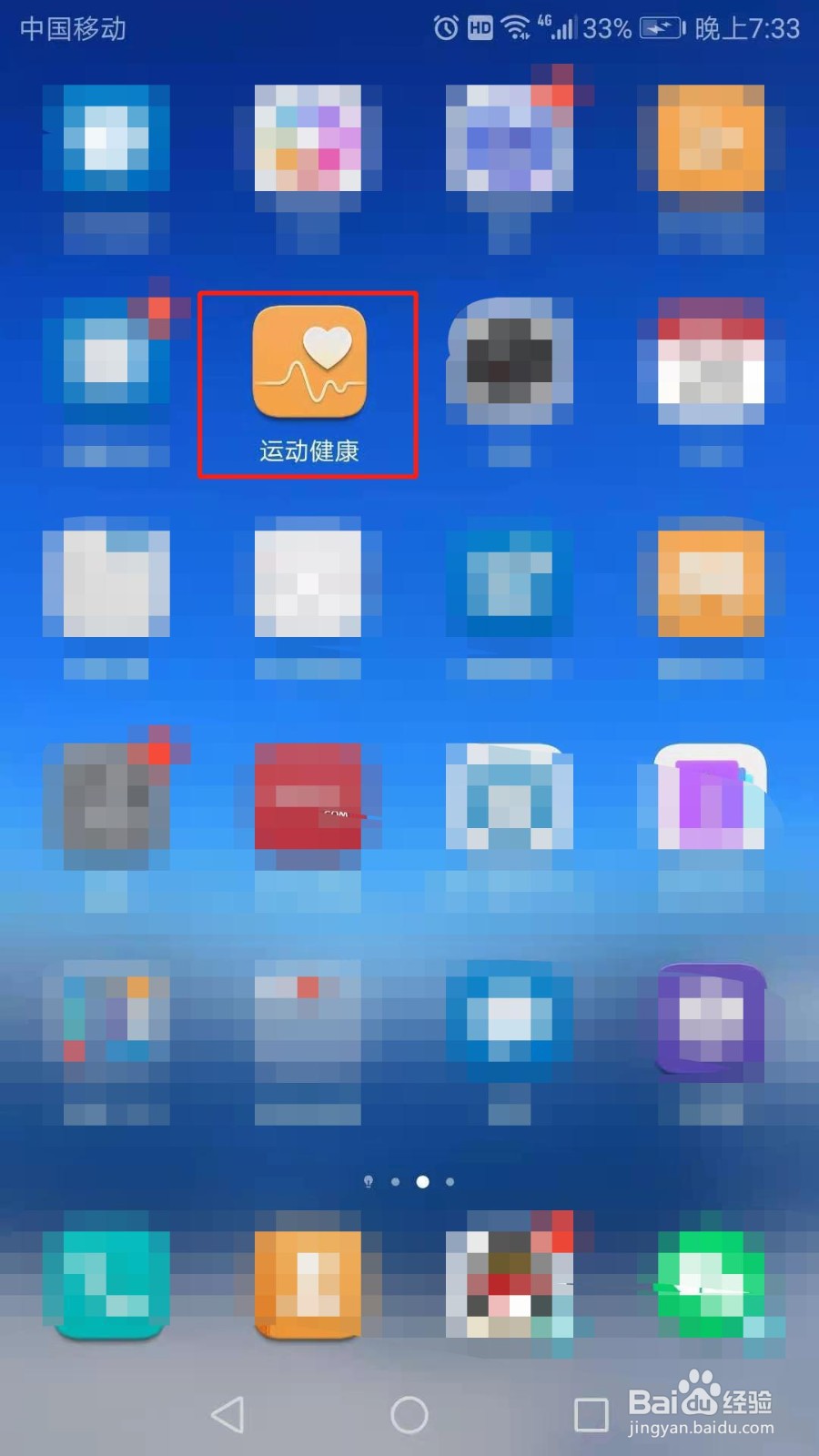 华为手机运动健康怎么查看已获得勋章