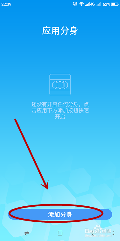 如何在一台手机上同时登录两个以上微信账户？