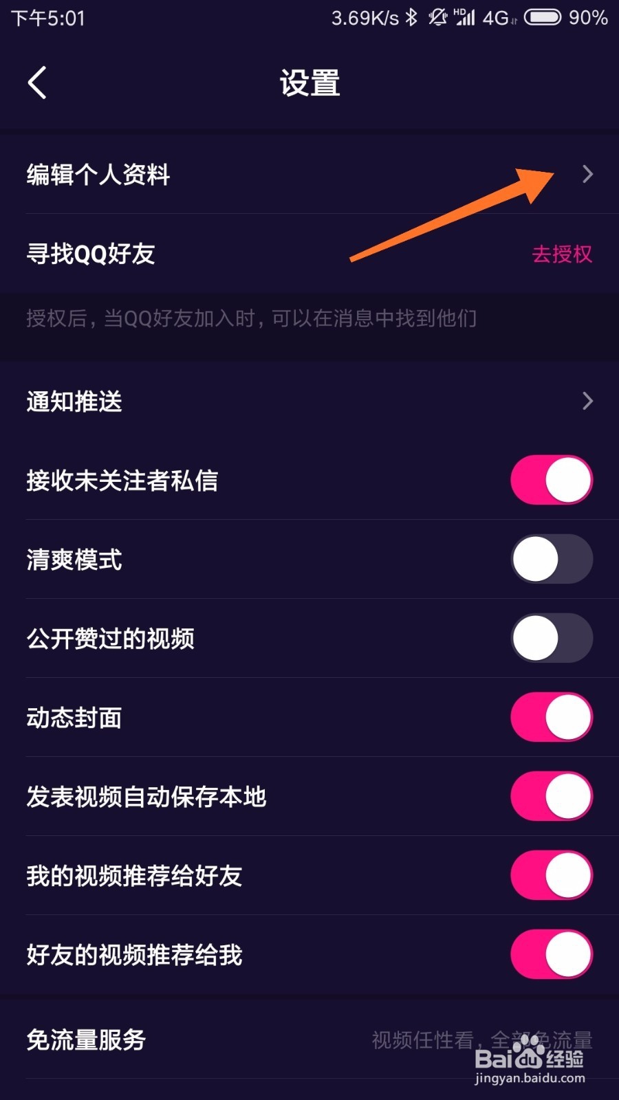 微视认证详细教程