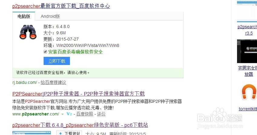 怎样搜到自己想看的电影