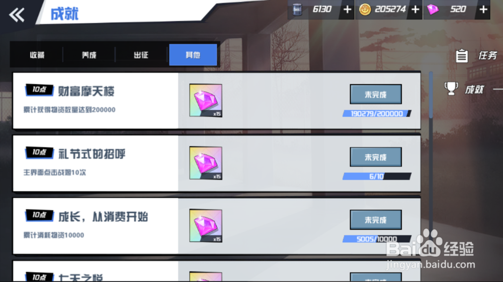 苍蓝誓约如何领取任务和成就奖励