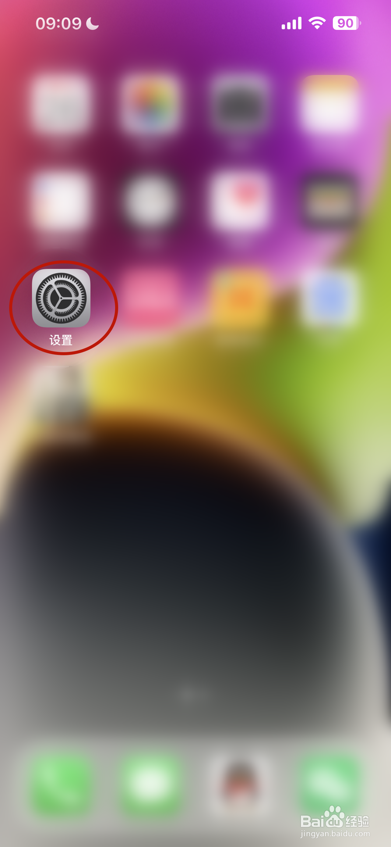 iPhone如何关闭FaceTime通话