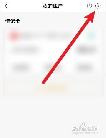 中国农业银行app怎么签约储蓄账户