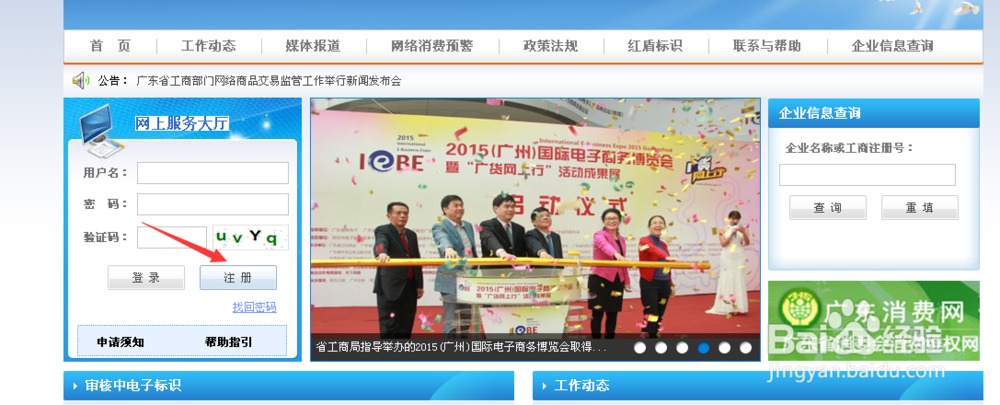 工商红盾电子标识申请失败/被退回怎么办