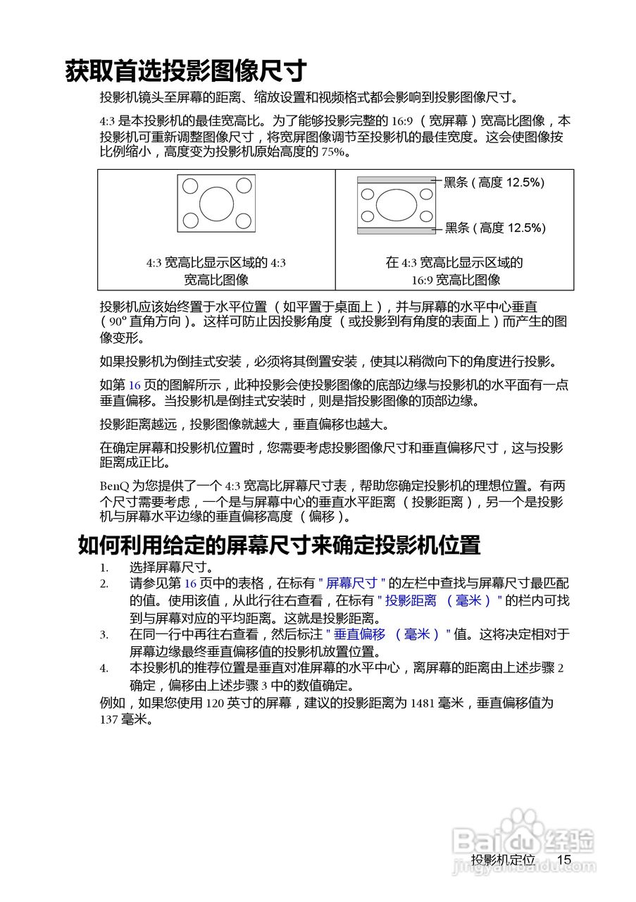 明基MP772ST投影机使用说明书:[2]