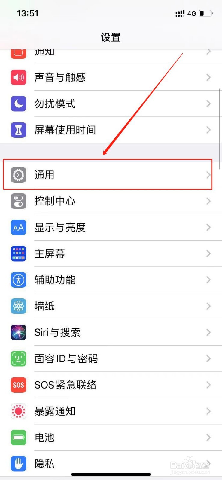 iphone搜索栏不能用了怎么办